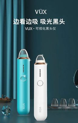 鼻尖上的吸油专家 可视吸黑头仪，告别草莓鼻的科技新宠