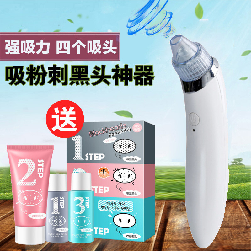 家用黑头仪 科学清洁还是过度消费？