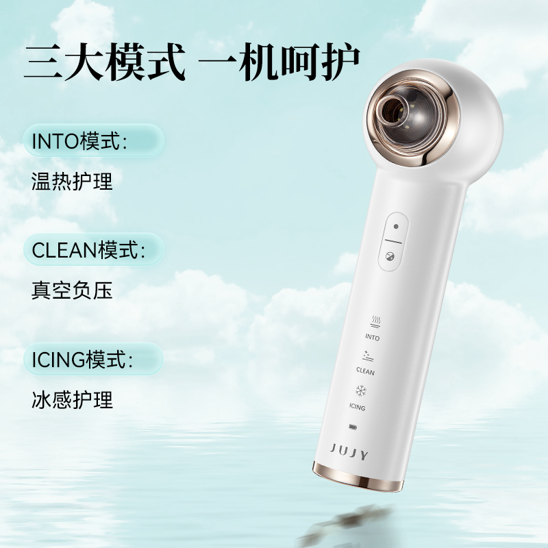 家用黑头仪评测 纪芝JUJY可视化黑头仪，深层清洁毛孔的实用之选
